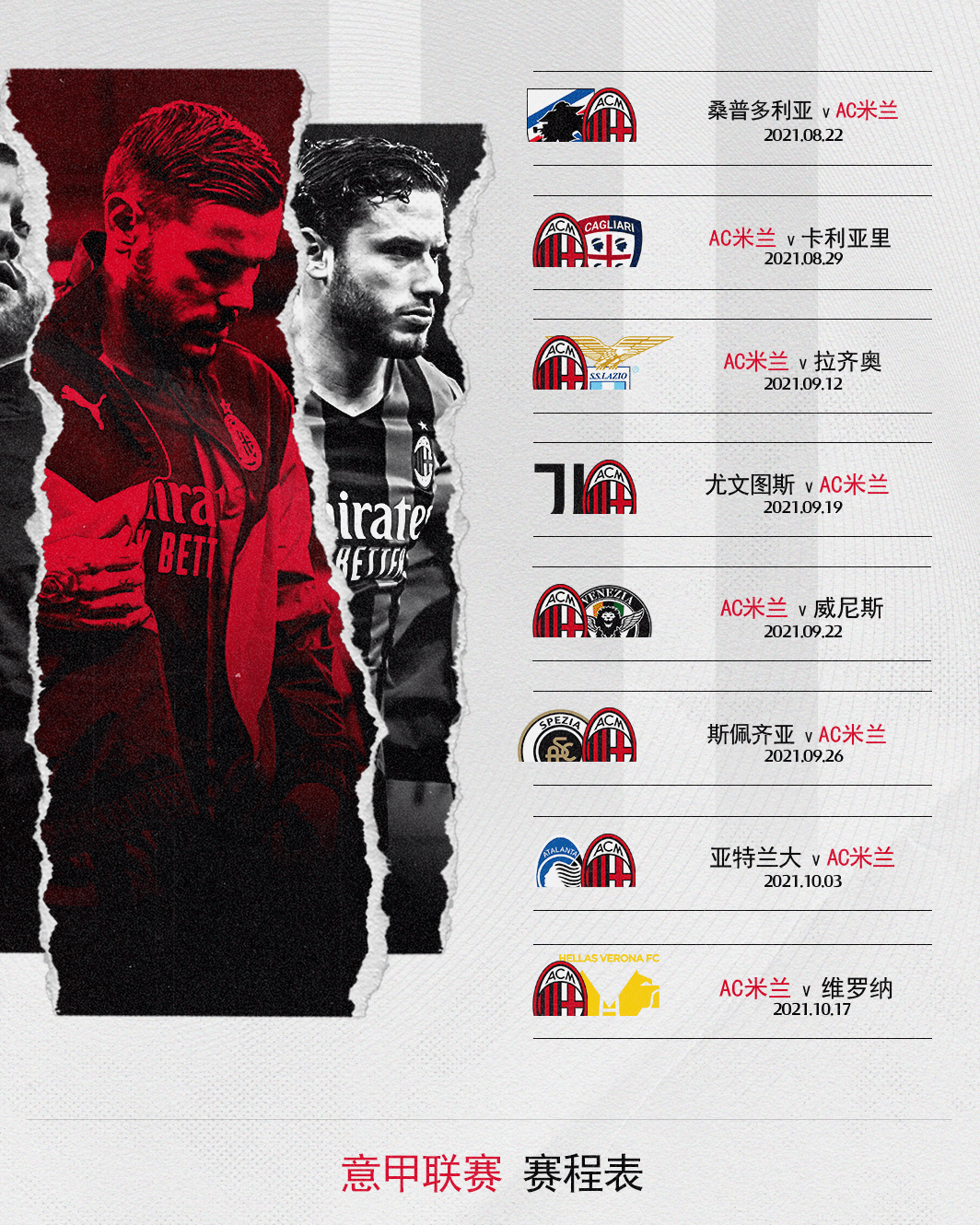 意甲赛程吃紧,纽约尼克斯今晚官宣签约,管理层满意,赛程密集仍需轮换(意甲赛程赛果)开云体育下载