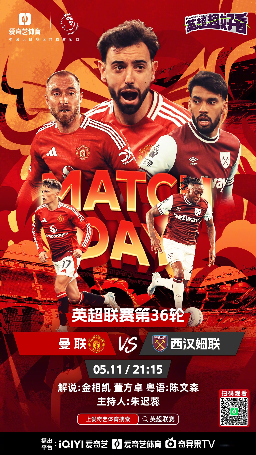 包含今晚突围战来临，曼联围绕社区盾回应争议，悬念犹存，纪律约束更严格的词条开云官网